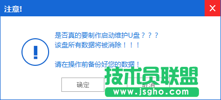 详解制作u盘启动制作的全过程(5)