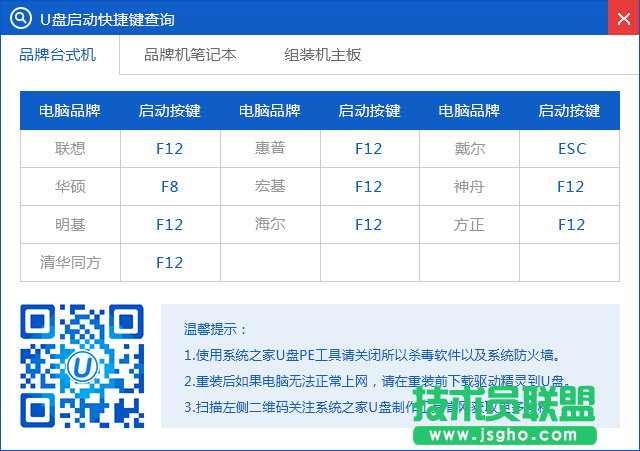详解制作u盘启动制作的全过程(9)