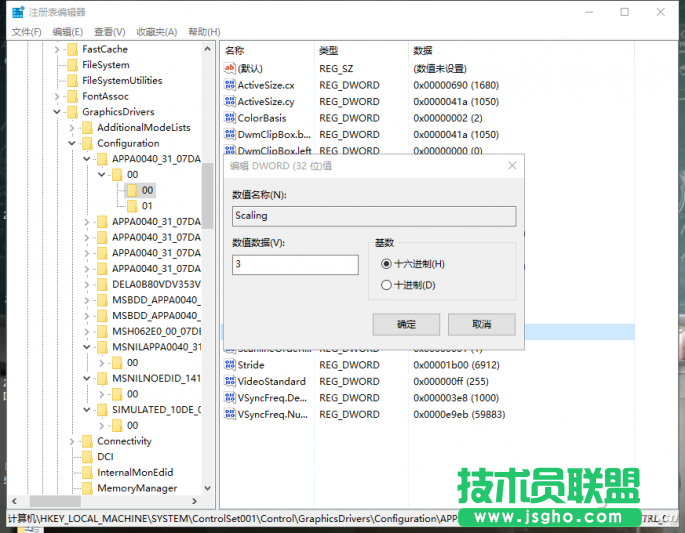 Win10游戏无法全屏怎么办？ 三联