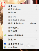 win7系统画面模糊如何变清晰？