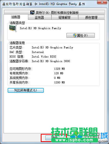 单击“确定”