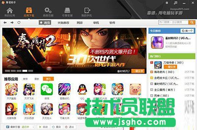 靠谱助手是什么   三联