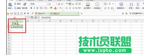 wps表格如何生成多个文件夹