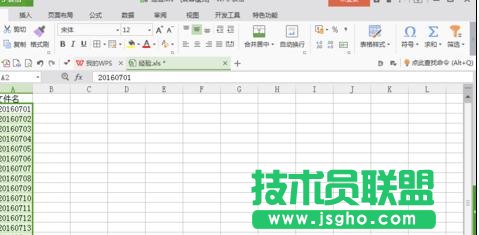 wps表格如何生成多个文件夹