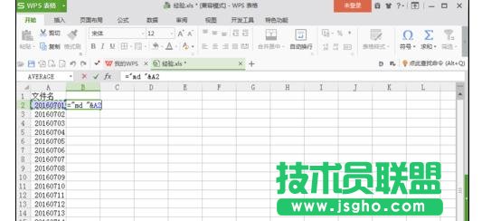 wps表格如何生成多个文件夹