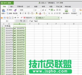 wps表格如何生成多个文件夹