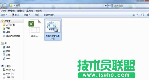 wps表格如何生成多个文件夹