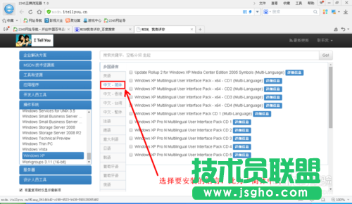 U盘win xp sp3原版安装过程介绍(5)