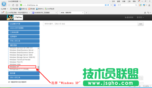 U盘win xp sp3原版安装过程介绍(4)
