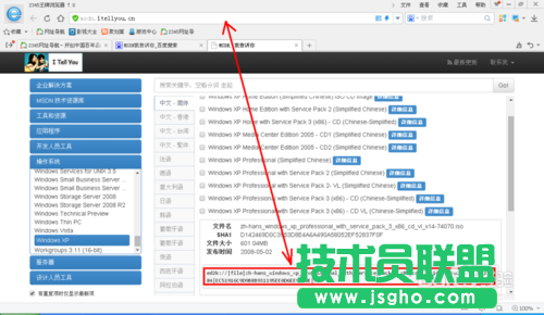 U盘win xp sp3原版安装过程介绍(7)