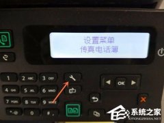 Win10如何查看打印机IP地址