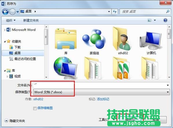 word2013打开时如何跳转到上次阅读位置