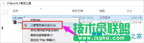 怎么激活Win8.1专业版？