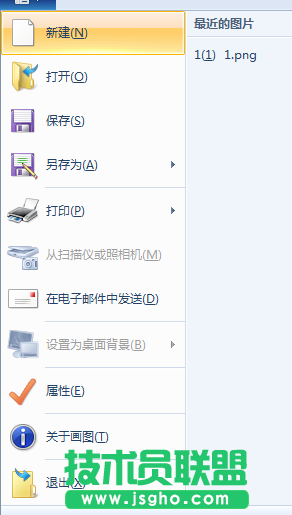 浅谈利用系统自带画板进行简单图片处理的计算机技术 2