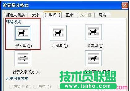 Word2013怎么设置图片环绕