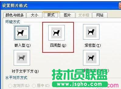 Word2013怎么设置图片环绕