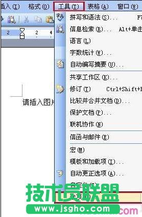 Word2013怎么设置图片环绕