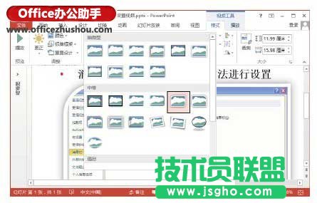 PowerPoint 2013中怎么设置视频外观