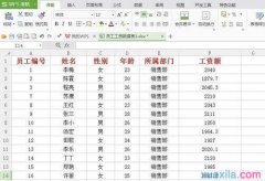 wps表格怎样固定某一行
