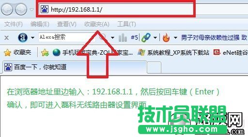 进入磊科无线路由器设置界面