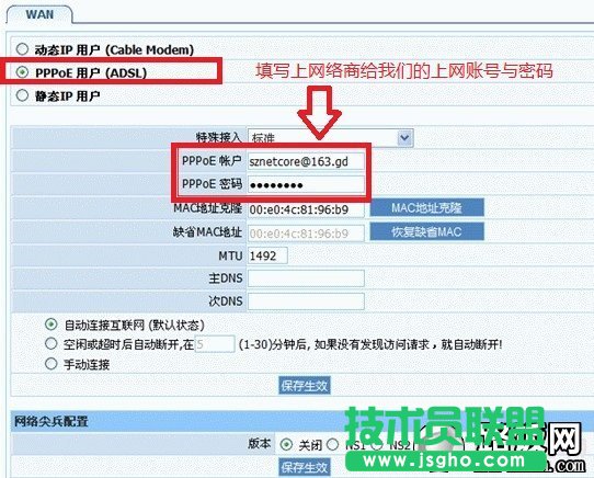 最常见的PPPOE上网设置方法