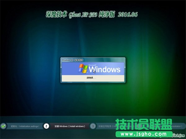 windowsxp深度纯净版