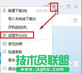 Win10如何更改默认下载器 三联