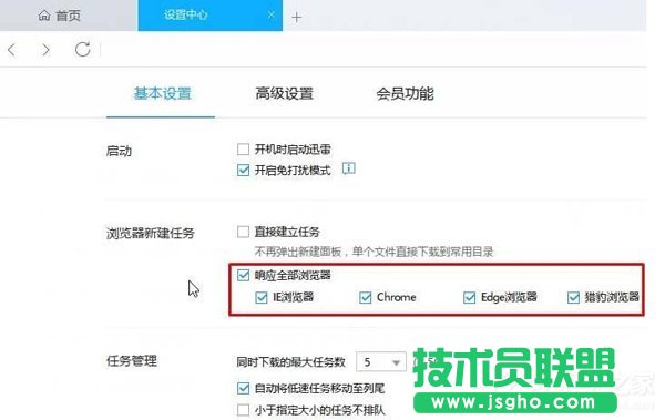 Win10更改默认下载器的方法