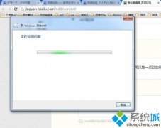 win7系统连不了网的七种原因和解决方法
