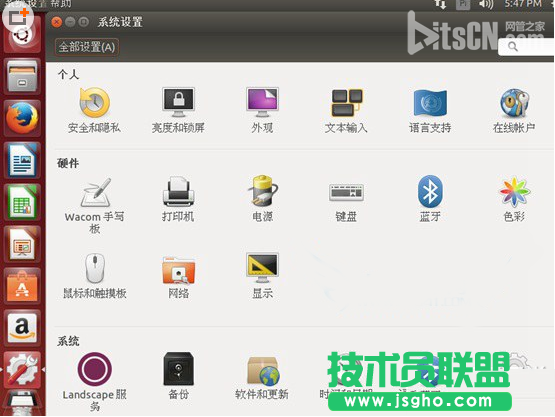 ubuntu怎么设置成中文？ubuntu中文设置方法