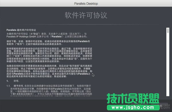 Parallels Desktop 11如何安装