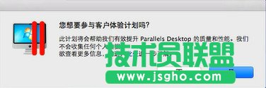 Parallels Desktop 11如何安装