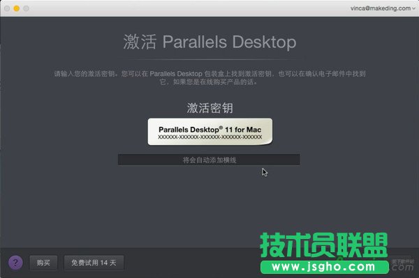 Parallels Desktop 11如何安装
