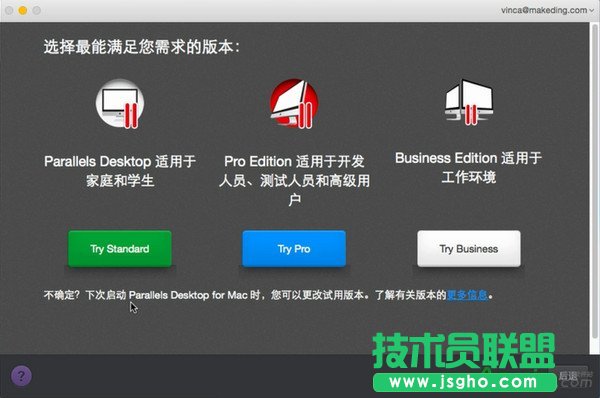 Parallels Desktop 11如何安装