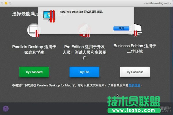Parallels Desktop 11如何安装