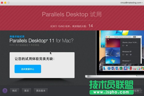 Parallels Desktop 11如何安装