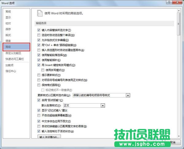 word2013如何开启格式跟踪功能