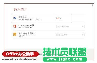 PowerPoint 2013中为视频添加标牌框架的方法