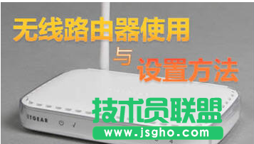 路由器怎么设置无线网络？  三联