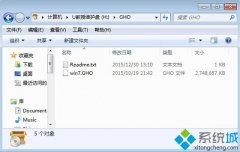 电脑window7系统安装教程