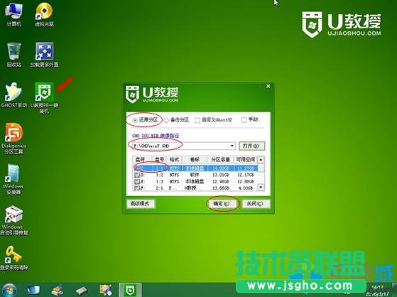电脑window7系统安装教程怎么做比较快4