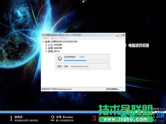 电脑window7系统安装教程怎么做比较快6