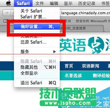 苹果MAC系统中Safari总是跳出是否信任插件的提示怎么办？