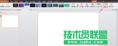 wps演示怎样设置渐变色背景