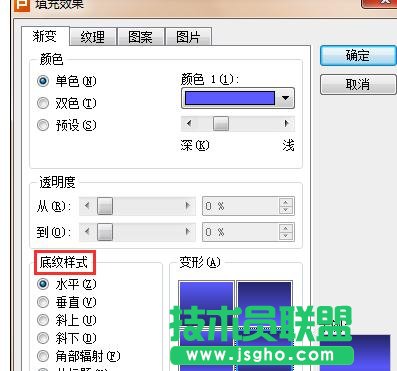wps演示怎样设置渐变色背景