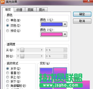 wps演示怎样设置渐变色背景