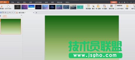 wps演示怎样设置渐变色背景