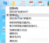 Win10如何优化系统