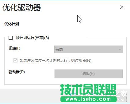 Win10如何优化系统？Win10优化系统的方法