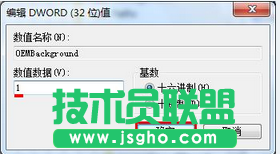 win7系统修改开机画面的方法